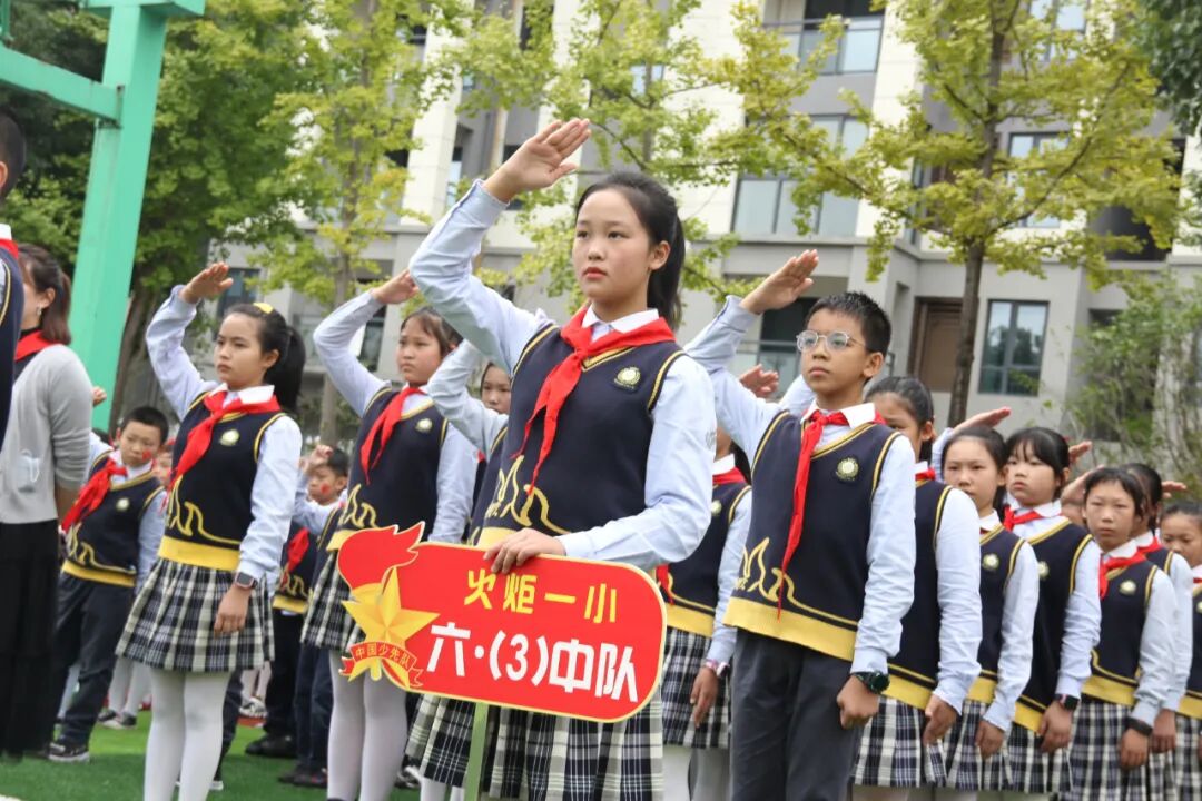 【火一动态】火炬一小少先队检阅式|第72个少先队建队日活动