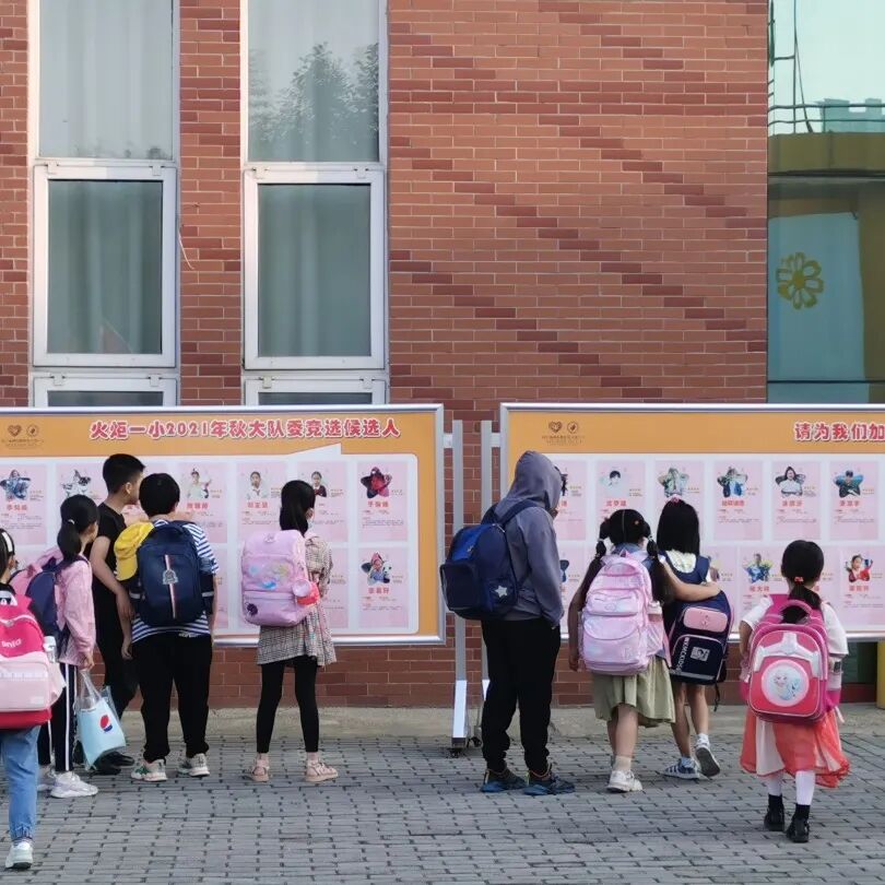 【火一动态】火炬一小少先队检阅式|第72个少先队建队日活动