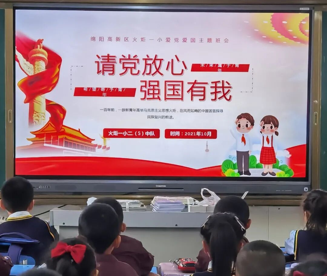 【火一动态】火炬一小少先队检阅式|第72个少先队建队日活动