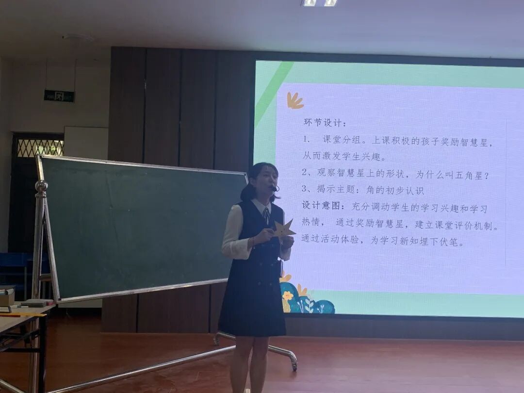 【火一喜报】马兴蓉老师在区小学数学青年教师素养展评中荣获第一名