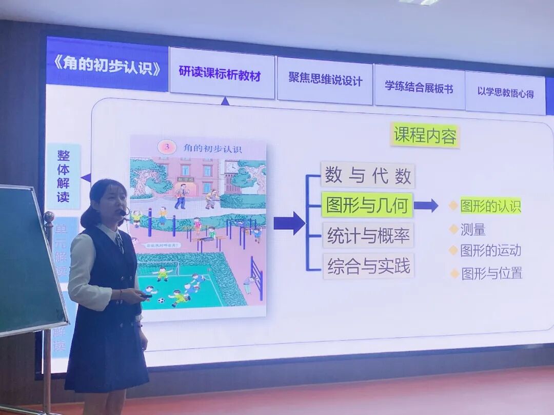 【火一喜报】马兴蓉老师在区小学数学青年教师素养展评中荣获第一名
