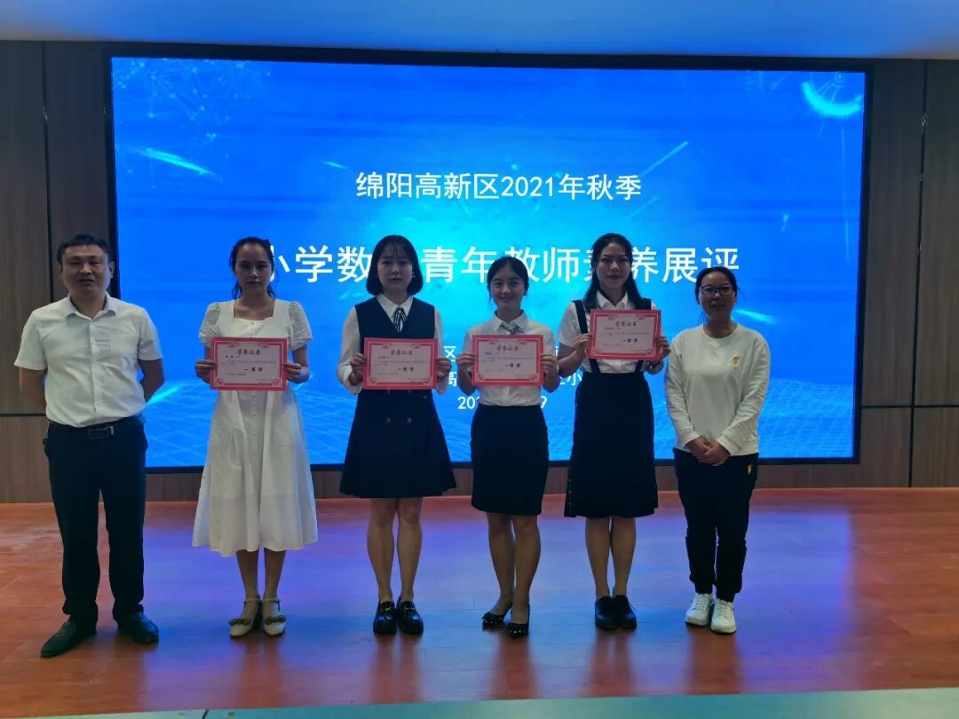 【火一喜报】马兴蓉老师在区小学数学青年教师素养展评中荣获第一名