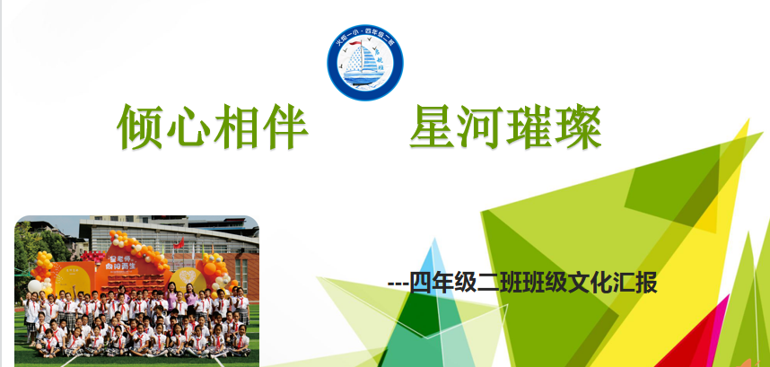 【火一动态】聚焦班级文化   浸润生命发展|第28期教师论坛