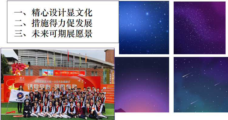 【火一动态】聚焦班级文化   浸润生命发展|第28期教师论坛