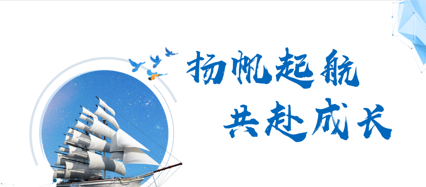 【火一动态】聚焦班级文化   浸润生命发展|第28期教师论坛