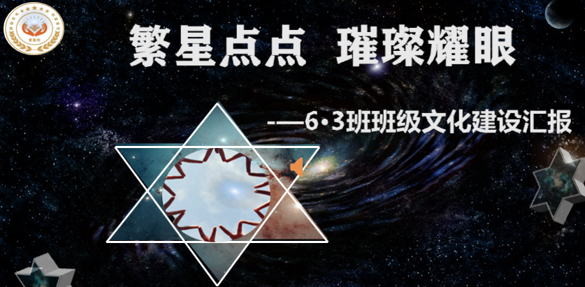 【火一动态】聚焦班级文化   浸润生命发展|第28期教师论坛