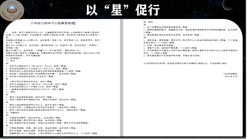 【火一动态】聚焦班级文化   浸润生命发展|第28期教师论坛