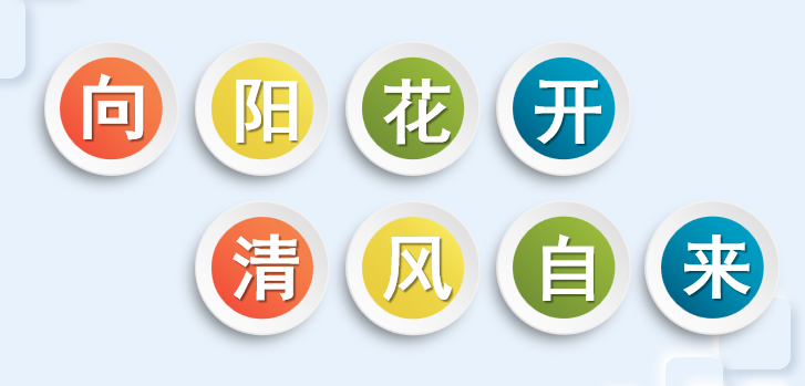 【火一动态】聚焦班级文化   浸润生命发展|第28期教师论坛
