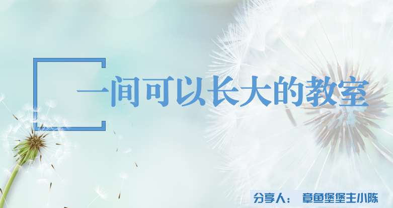 【火一动态】聚焦班级文化   浸润生命发展|第28期教师论坛
