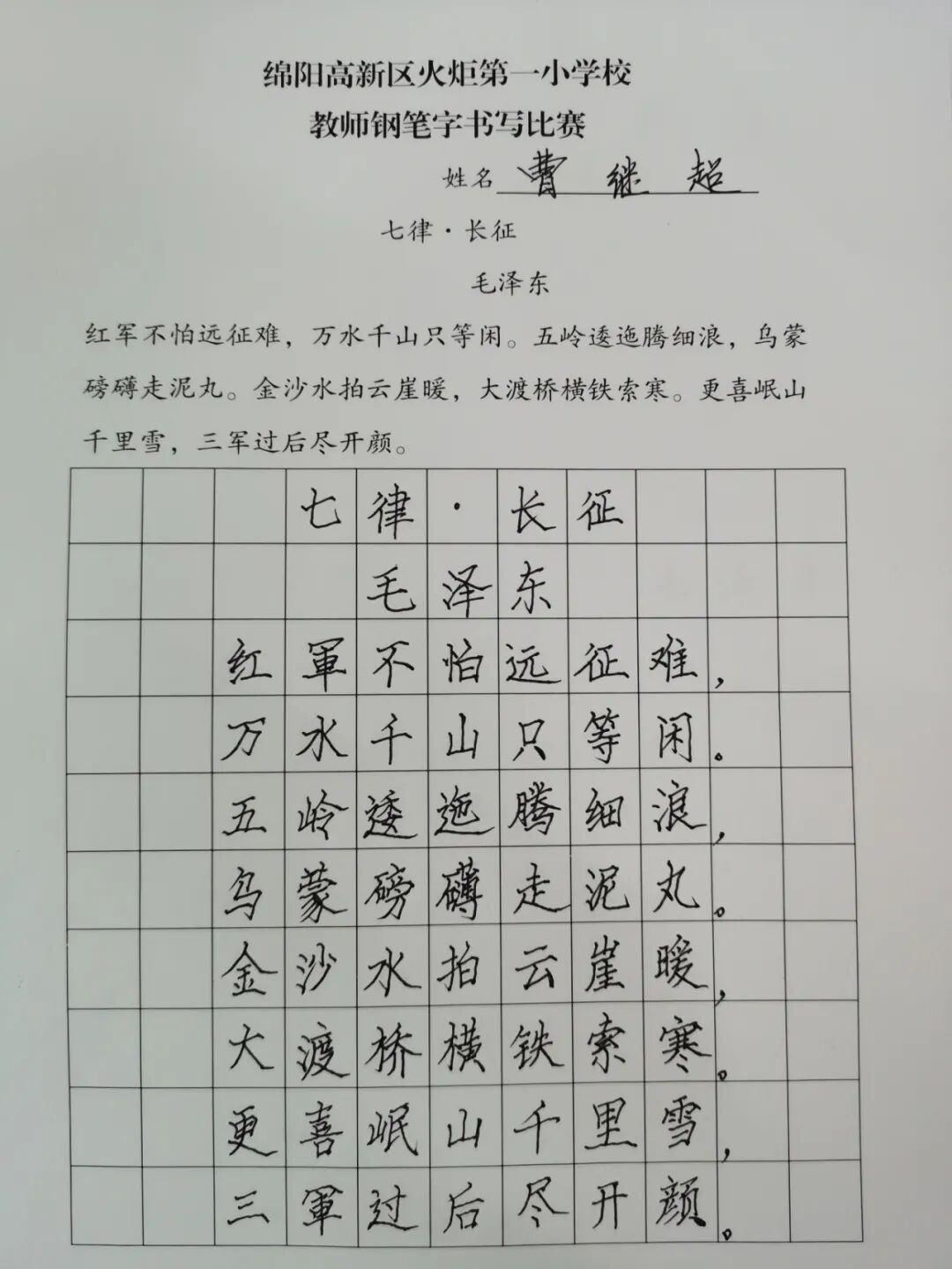 【火一竞赛节5】教师竞赛模块|教师“三笔字”大赛/党员党史学习挑战赛