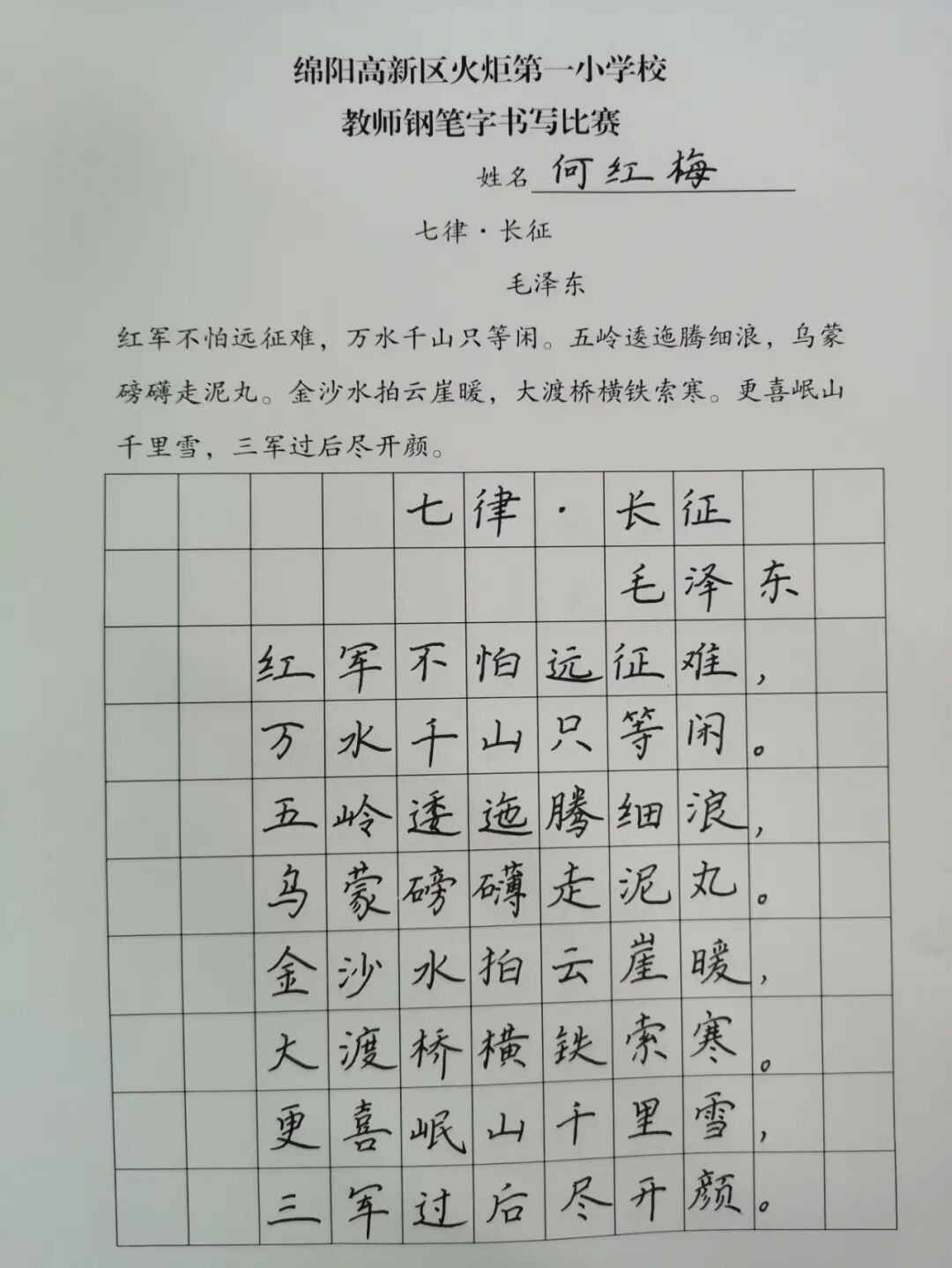 【火一竞赛节5】教师竞赛模块|教师“三笔字”大赛/党员党史学习挑战赛