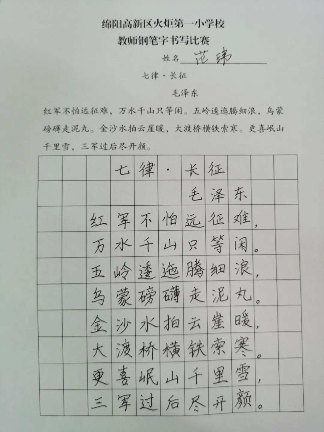 【火一竞赛节5】教师竞赛模块|教师“三笔字”大赛/党员党史学习挑战赛