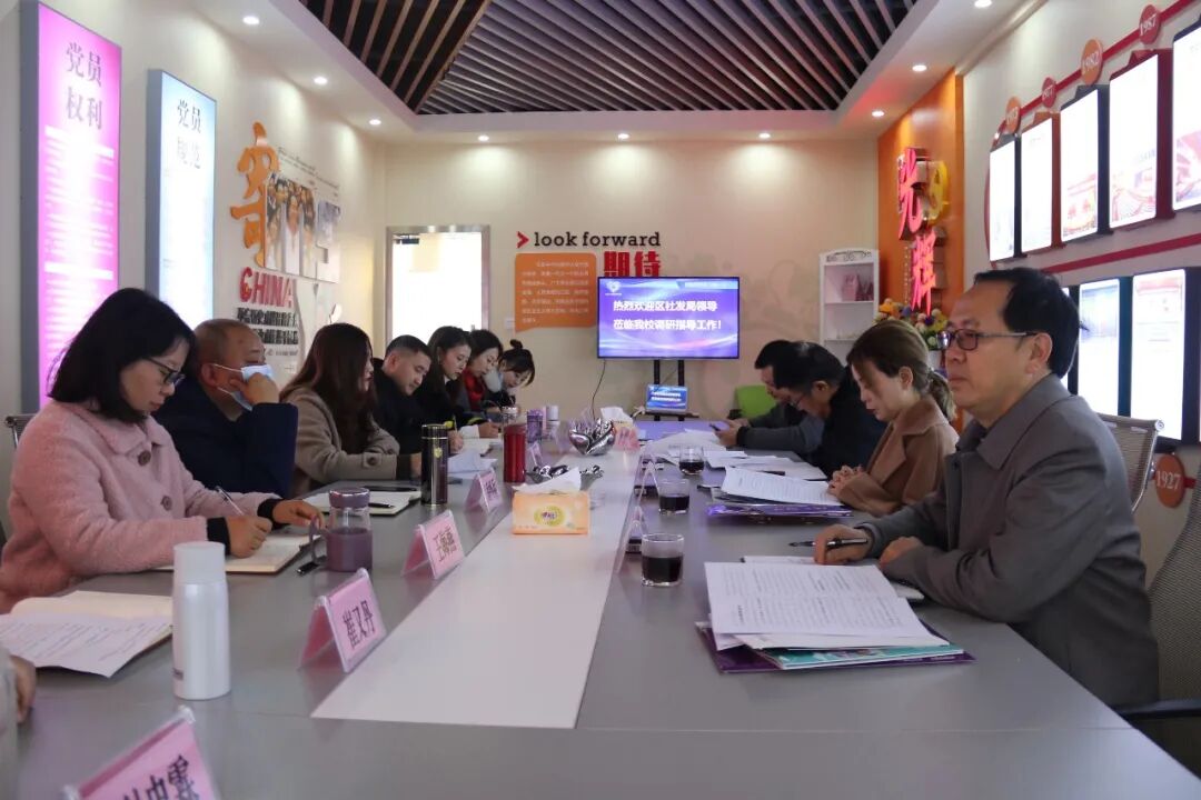 火一动态|区社发局党委书记、局长王腾一行调研火炬一小高质量发展工作