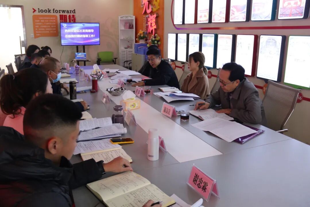 火一动态|区社发局党委书记、局长王腾一行调研火炬一小高质量发展工作