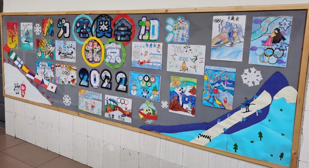 【火一体育节1】我为2022北京冬奥会加油 | 主题室外墙展评