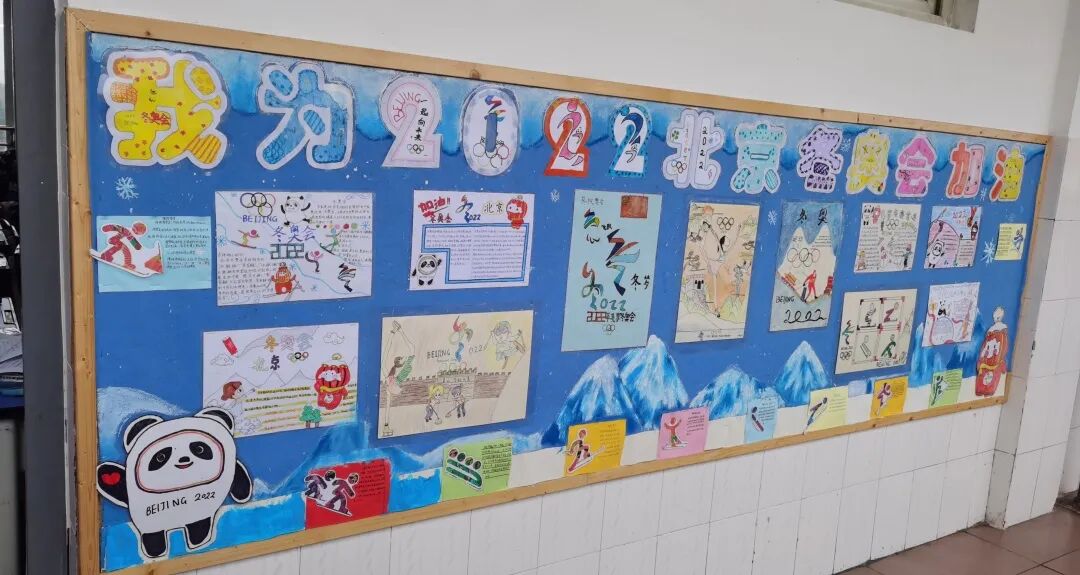 【火一体育节1】我为2022北京冬奥会加油 | 主题室外墙展评