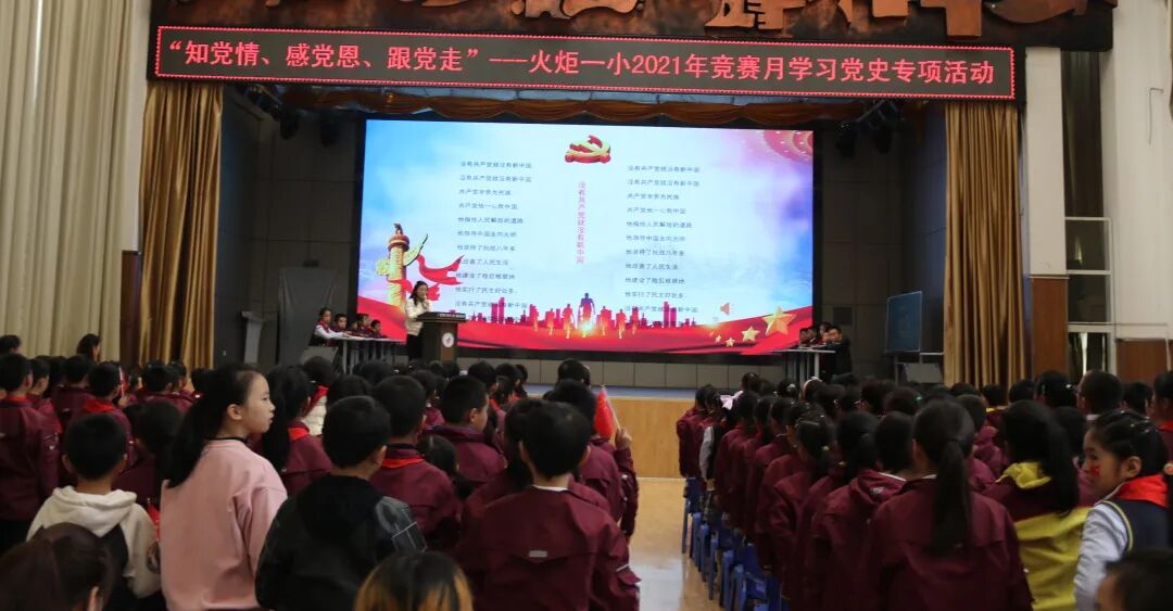 【火一竞赛节4】学生竞赛模块|专项活动||党史知识竞赛/诗词大赛