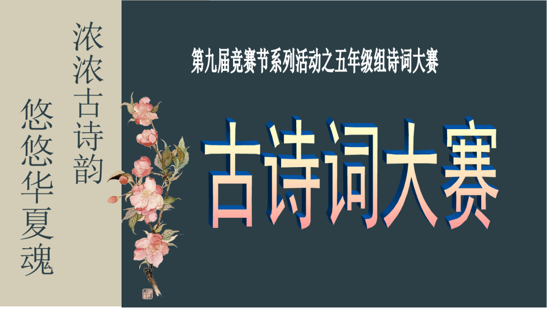 【火一竞赛节4】学生竞赛模块|专项活动||党史知识竞赛/诗词大赛