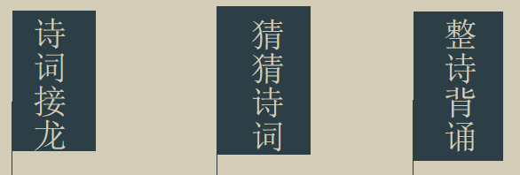 【火一竞赛节4】学生竞赛模块|专项活动||党史知识竞赛/诗词大赛