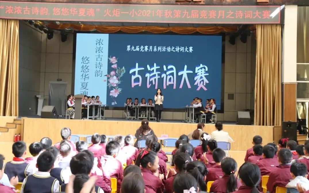 【火一竞赛节4】学生竞赛模块|专项活动||党史知识竞赛/诗词大赛