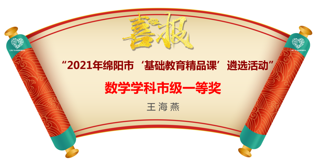 【火一喜报】火炬一小“丰收季”