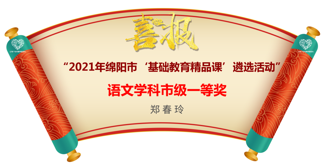 【火一喜报】火炬一小“丰收季”
