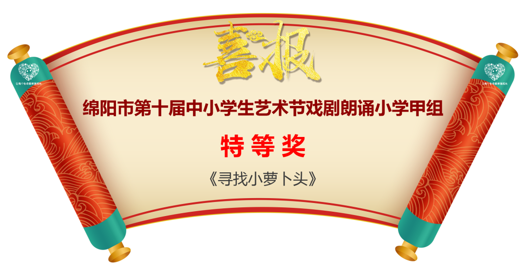 【火一喜报】火炬一小“丰收季”