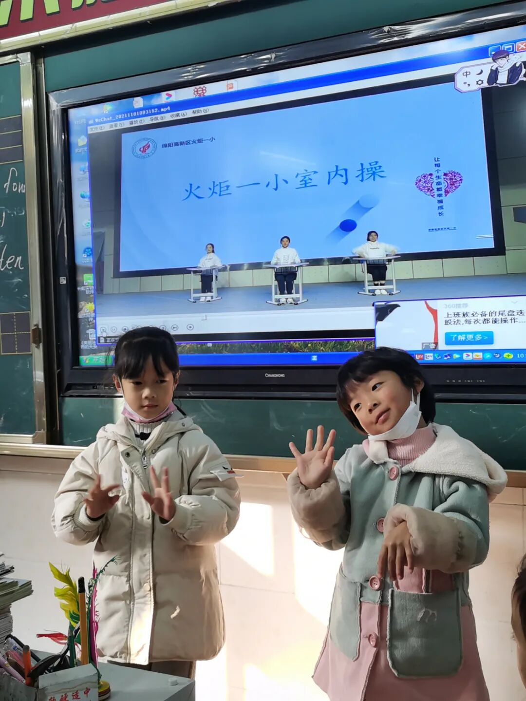 【火一体育节2】乐享“双减” 快乐运动|体质健康测试·课间运动·定向锻炼