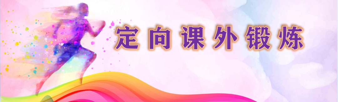 【火一体育节2】乐享“双减” 快乐运动|体质健康测试·课间运动·定向锻炼
