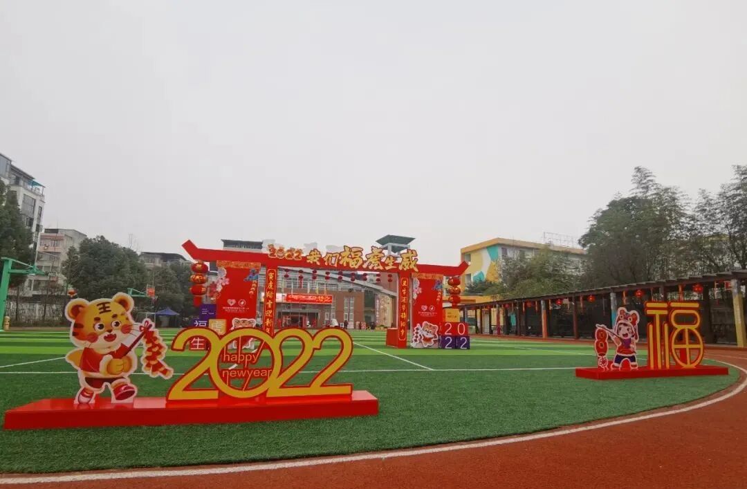 火一迎新活动||2022,我们福虎生威