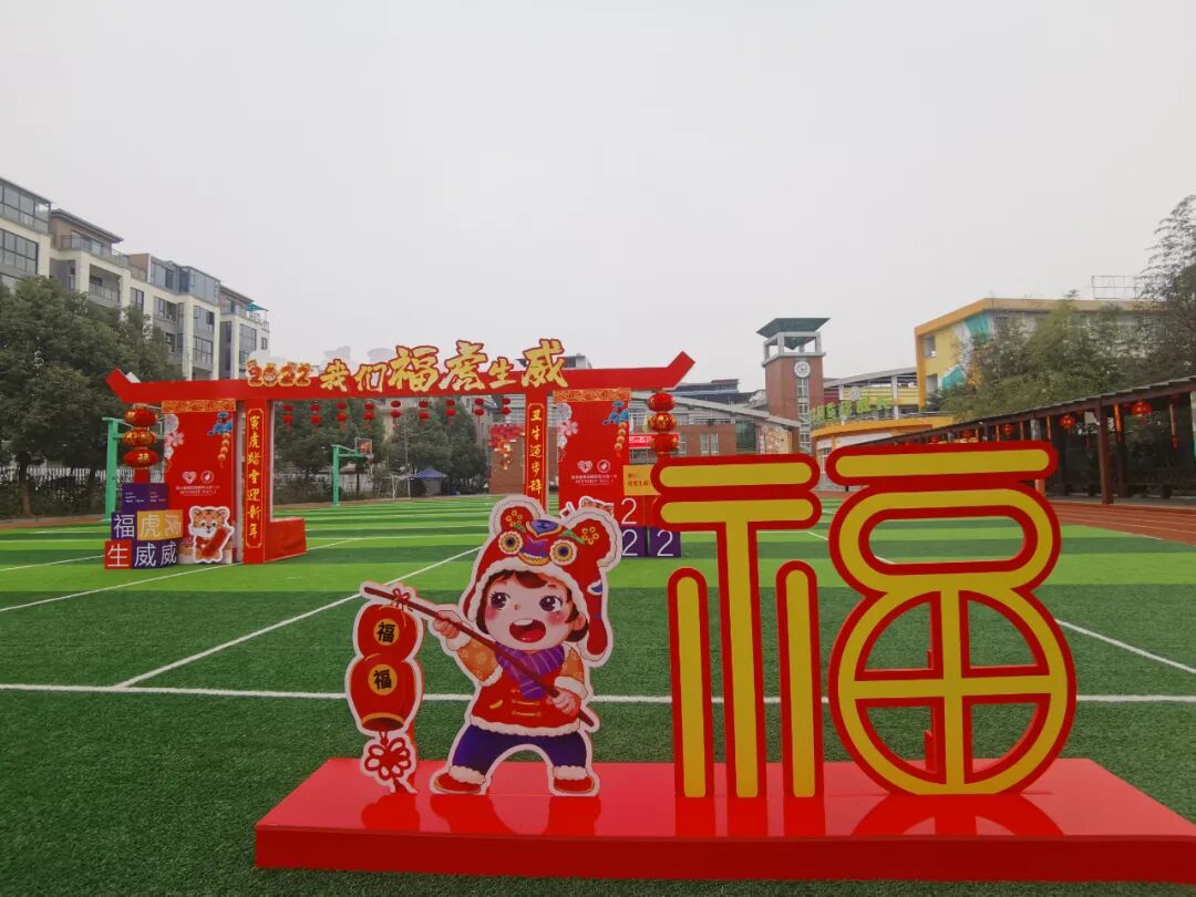火一迎新活动||2022,我们福虎生威