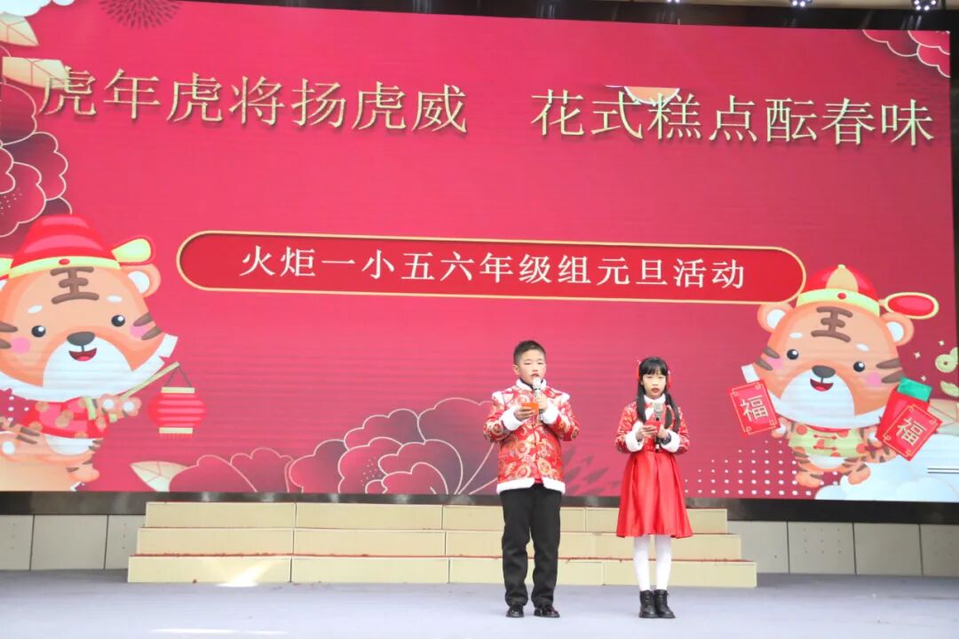 火一迎新活动||2022,我们福虎生威