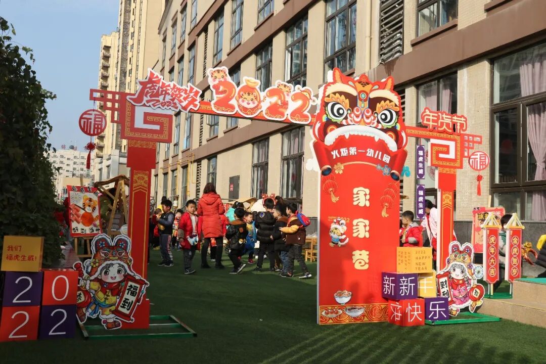 【一幼动态】玩转中国年系列活动①|品年味,享年趣
