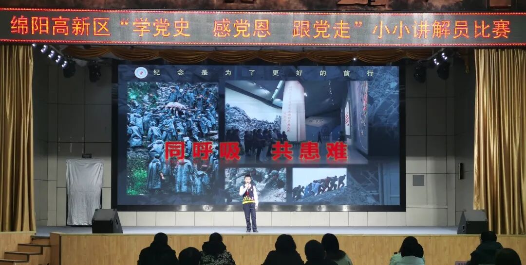 【火一动态】我校承办高新区“学党史、感党恩、跟党走小小讲解员大赛”活动