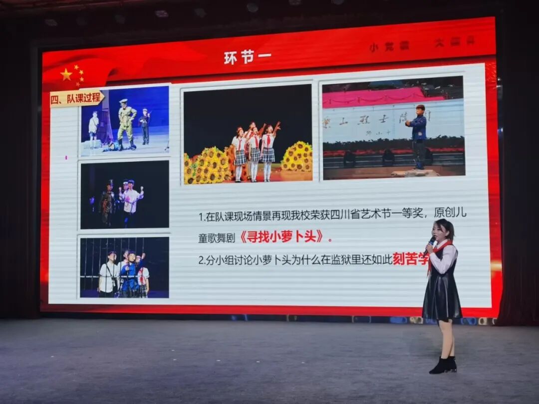 火一喜报|蒋洪老师荣获绵阳市首届少先队辅导员素质能力大赛特等奖