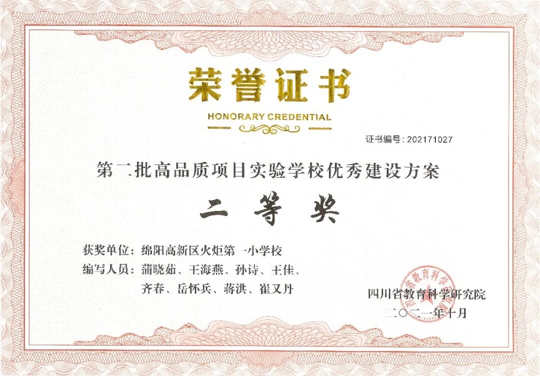 火炬一小2021年校园十大新闻 | 足迹·幸福