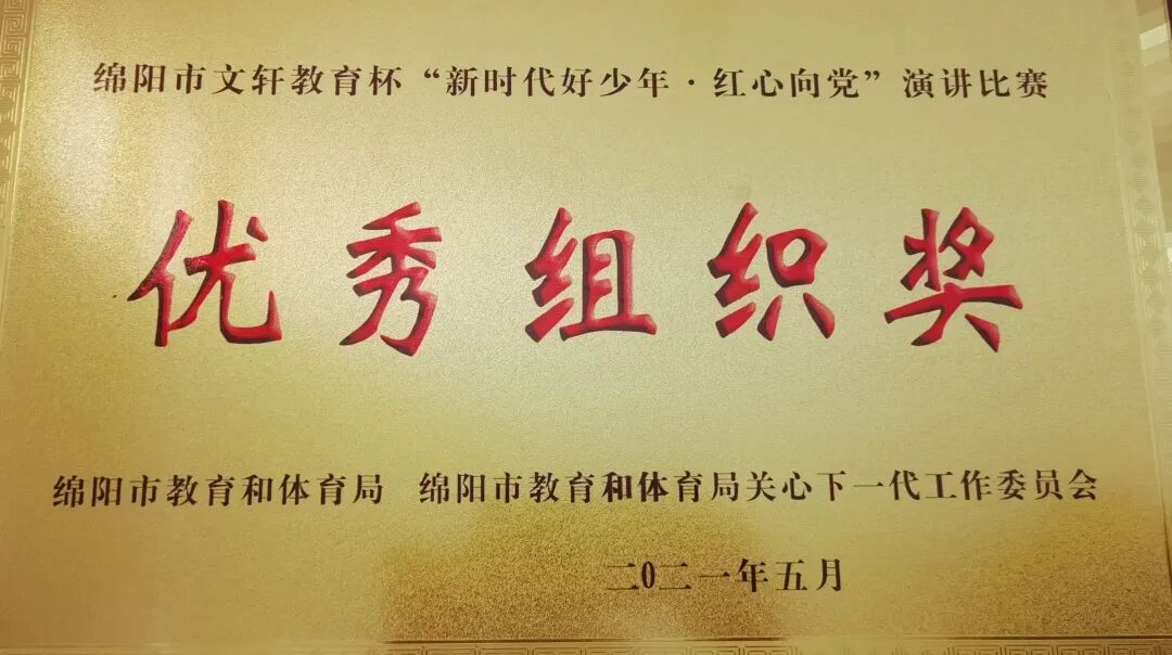火炬一小2021年校园十大新闻 | 足迹·幸福