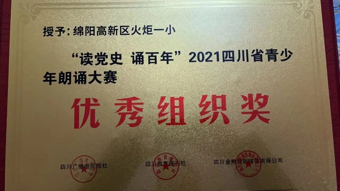 火炬一小2021年校园十大新闻 | 足迹·幸福