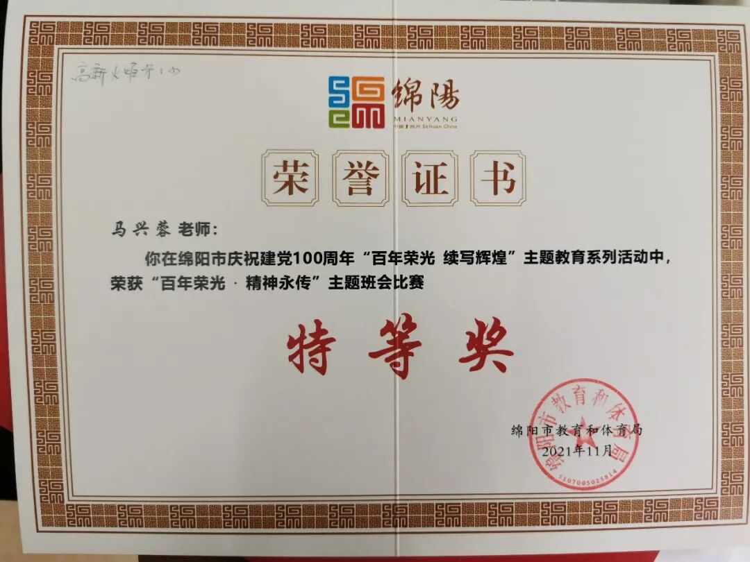 火炬一小2021年校园十大新闻 | 足迹·幸福
