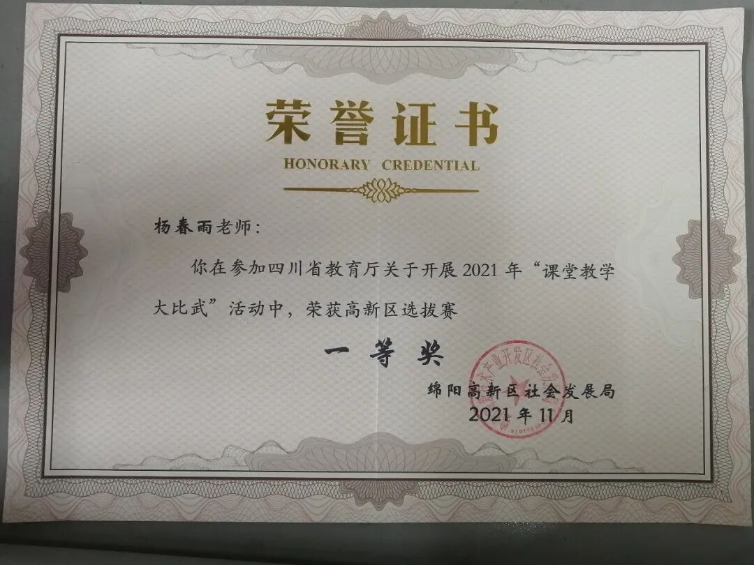 火炬一小2021年校园十大新闻 | 足迹·幸福