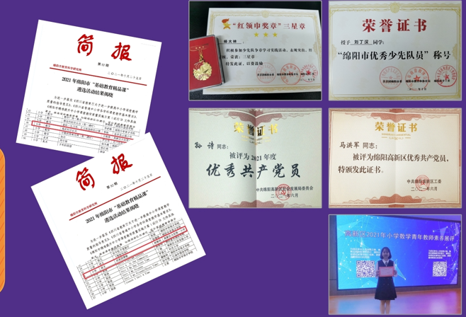 火炬一小2021年校园十大新闻 | 足迹·幸福