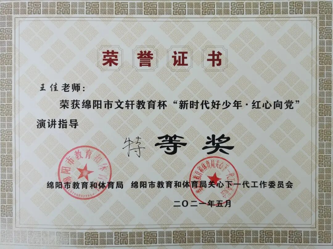 火炬一小2021年校园十大新闻 | 足迹·幸福