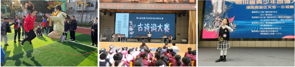 火炬一小2021年校园十大新闻 | 足迹·幸福