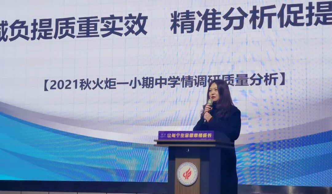 火炬一小2021年校园十大新闻 | 足迹·幸福