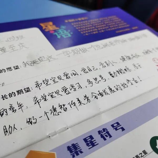 【火一动态】集星兑大奖 幸福助成长|学生成长集星兑换活动