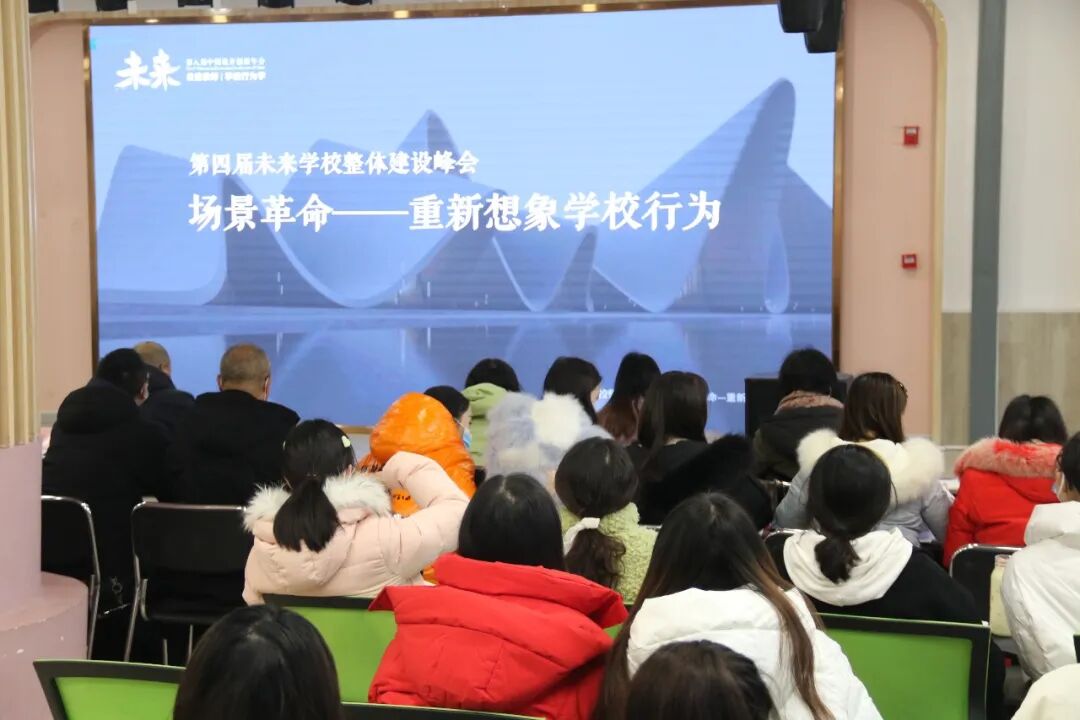 未来学校建设·火一人一起学||聚焦场景变革力量 助力未来学校发展