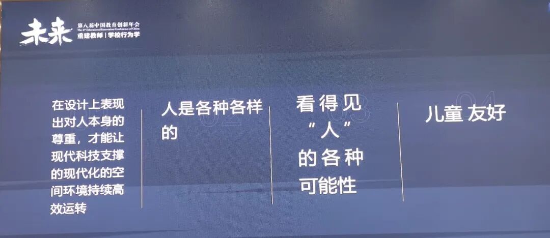 未来学校建设·火一人一起学||聚焦场景变革力量 助力未来学校发展