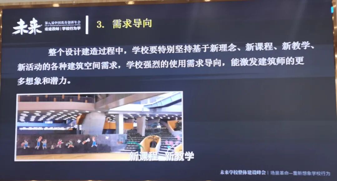 未来学校建设·火一人一起学||聚焦场景变革力量 助力未来学校发展
