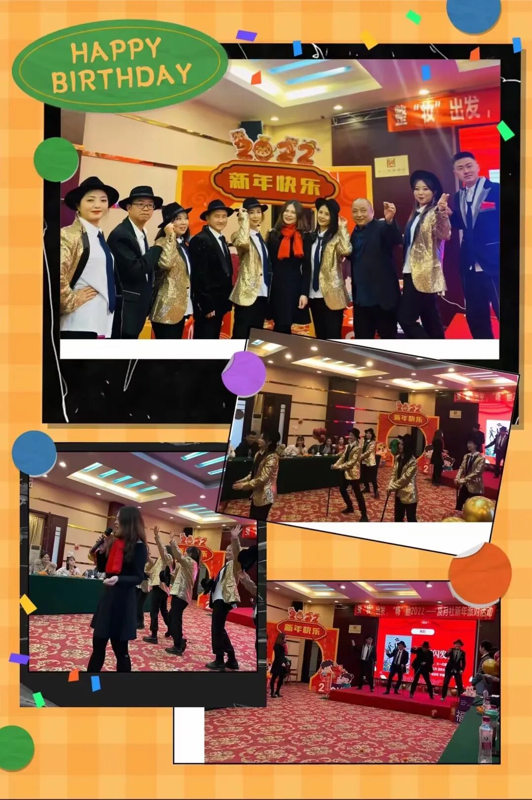 【火一动态】整“妆”待发，嗨翻2022|及月社2022迎新活动