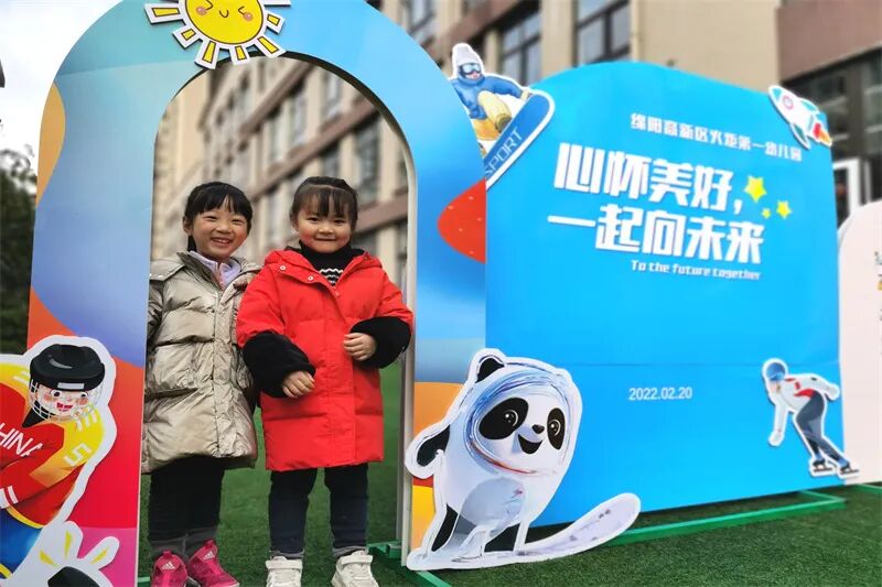 开学季·一幼开学典礼|春暖花又开，一起向未来